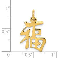 14k Chinese Symbol Good Luck Charm